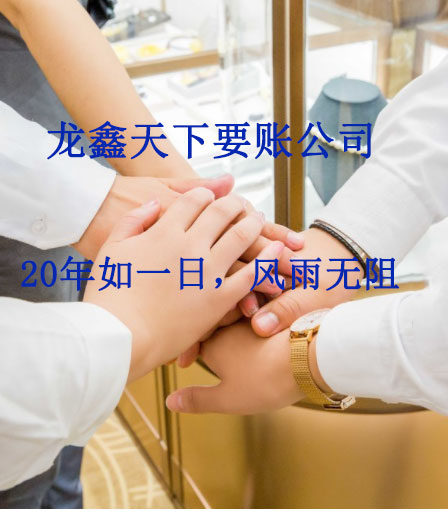 屏南要账公司