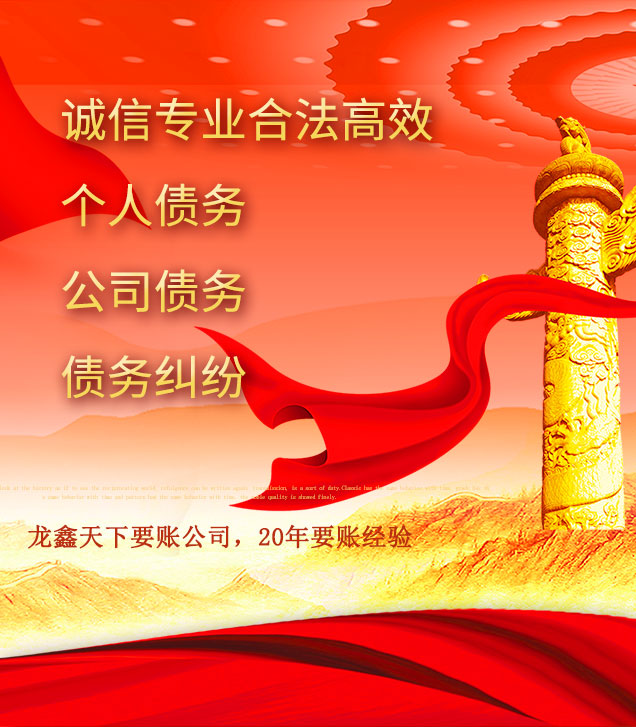 屏南讨债公司